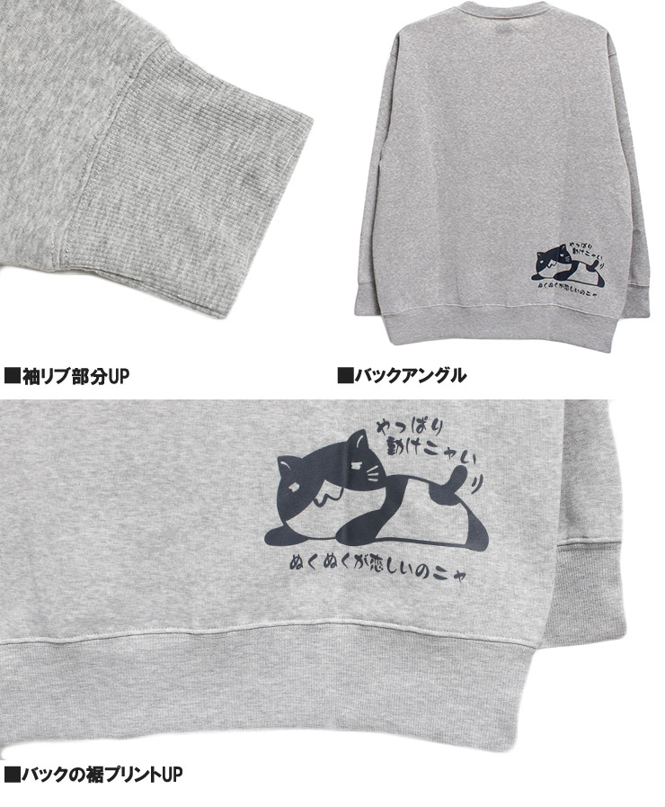 ねこぶちさん(猫渕さん) スウェット 上下 冬 セットアップ メンズ