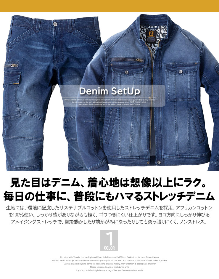 デニム セットアップ メンズ 大きいサイズ ストレッチ 速乾 Gジャン