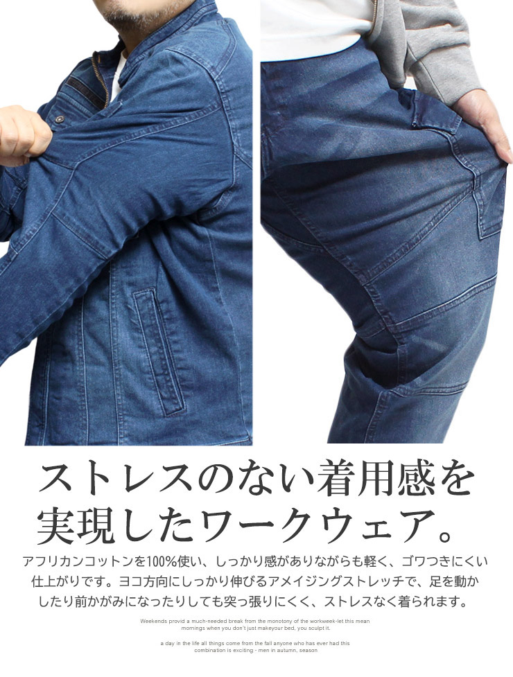 デニム セットアップ メンズ 大きいサイズ ストレッチ 速乾 Gジャン