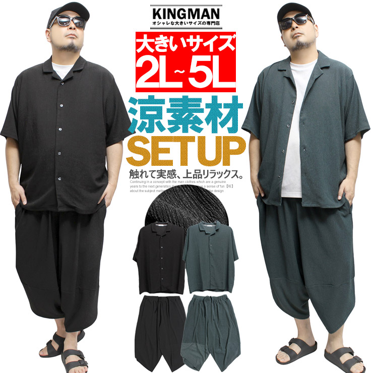 WEIRDO セットアップ シャツ パンツ Sサイズ セットアップ メンズ 大きいサイズ カット楊柳 涼しい 半袖シャツ