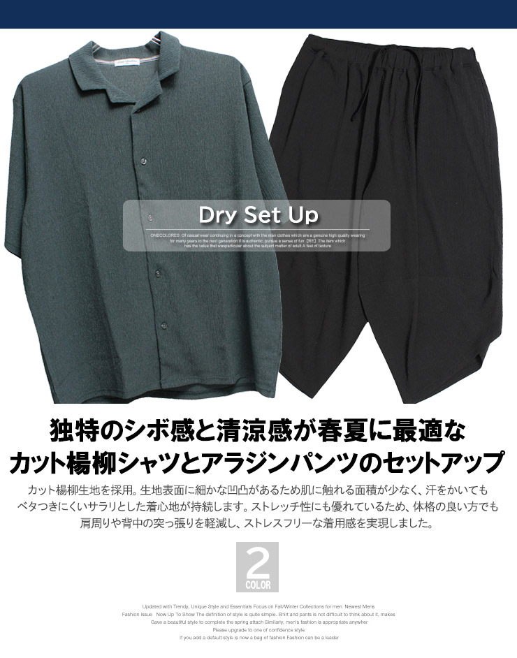 セットアップ メンズ 大きいサイズ カット楊柳 涼しい 半袖シャツ