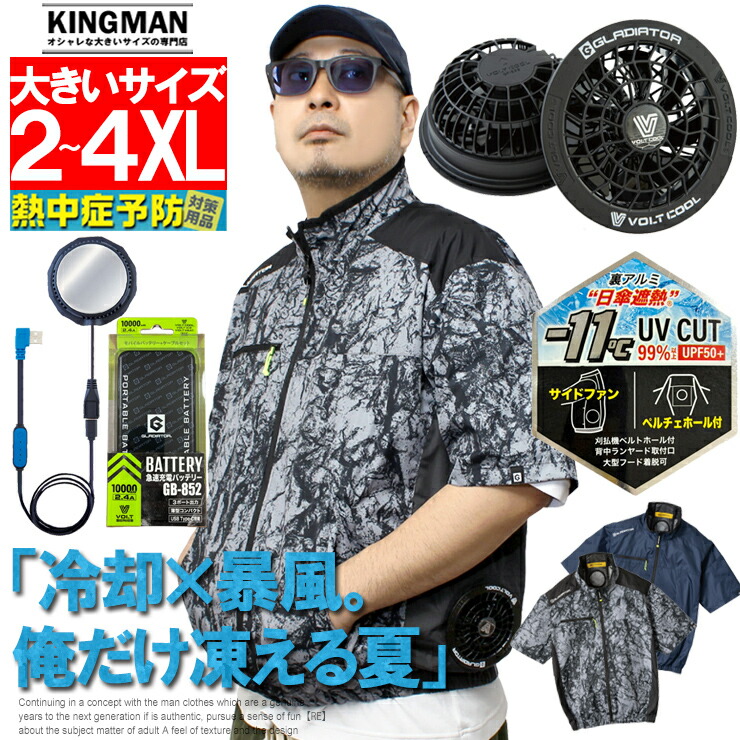 爆買 冷蔵服 最強 空調服 フルセット ペルチェ モバイルッテリー