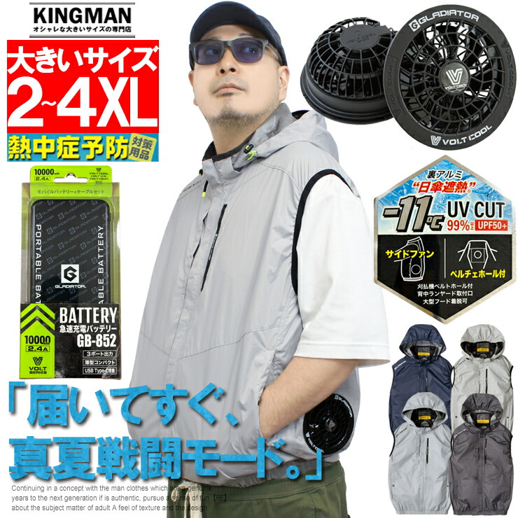 最強 空調服 モバイルッテリー ファン セット 大きいサイズ フード付き