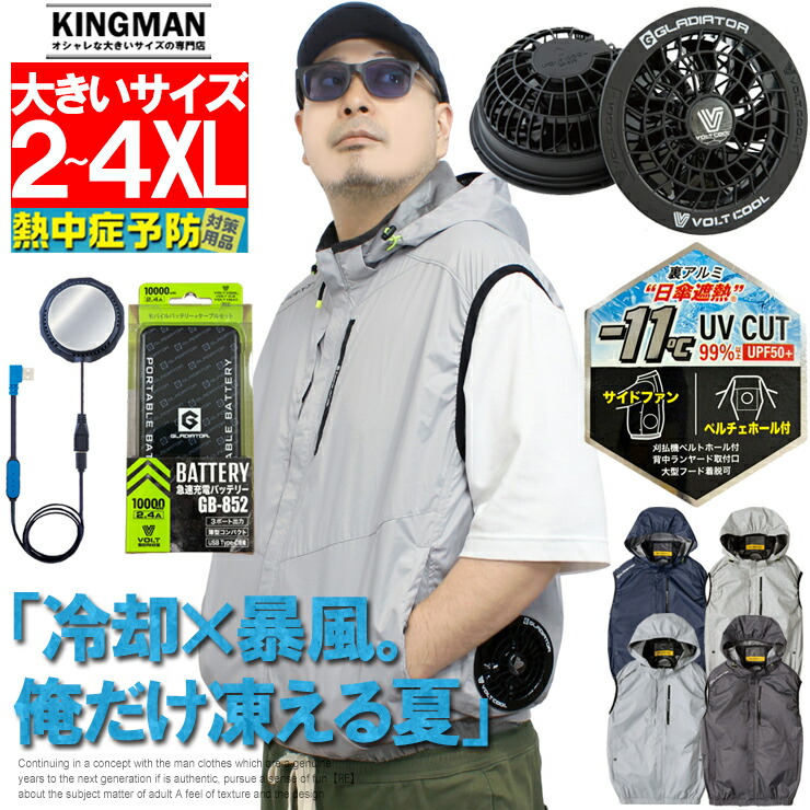 爆買 冷蔵服 最強 空調服 フルセット ペルチェ モバイルッテリー