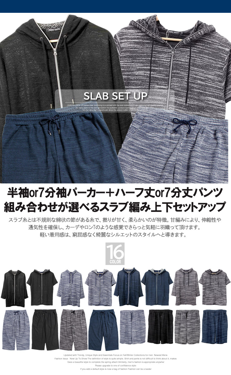 送料無料 セットアップ メンズ 大きいサイズ メンズセットアップ