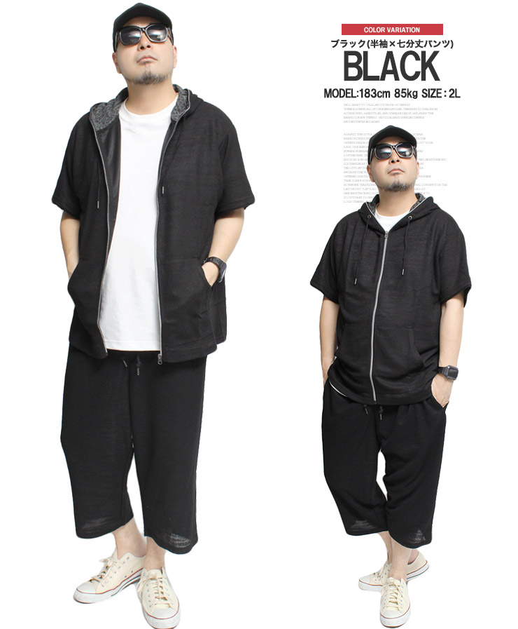限定価格セール! 送料無料 セットアップ メンズ 大きいサイズ メンズセットアップ 服&ファッション小物