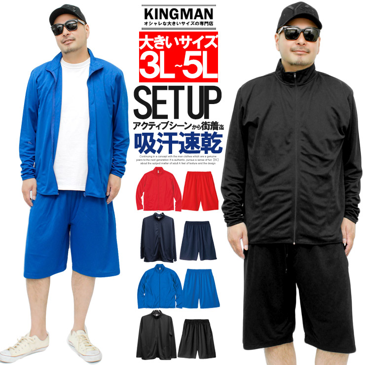 Amazon | 吸汗速乾Tシャツ メンズ 上下セット 半袖 無地