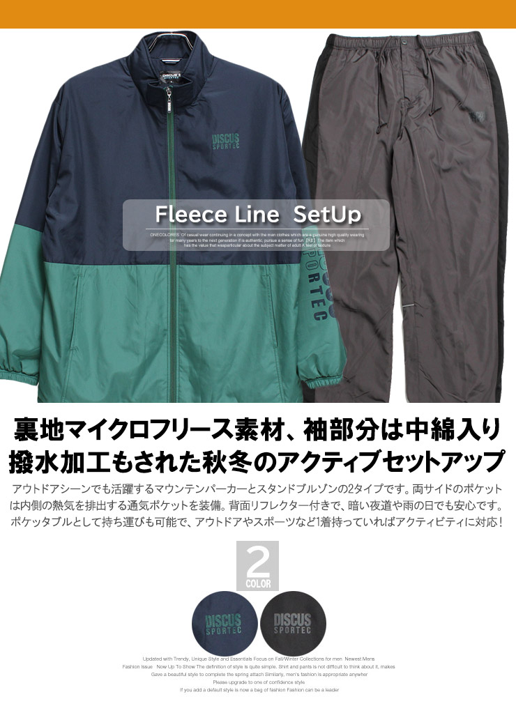 DISCUS 送料無料 DISCUS(ディスカス) セットアップ メンズ