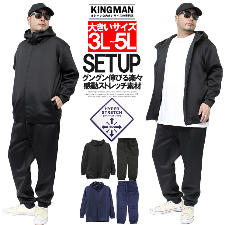 セットアップ メンズ 大きいサイズ ストレッチ ダンボール素材