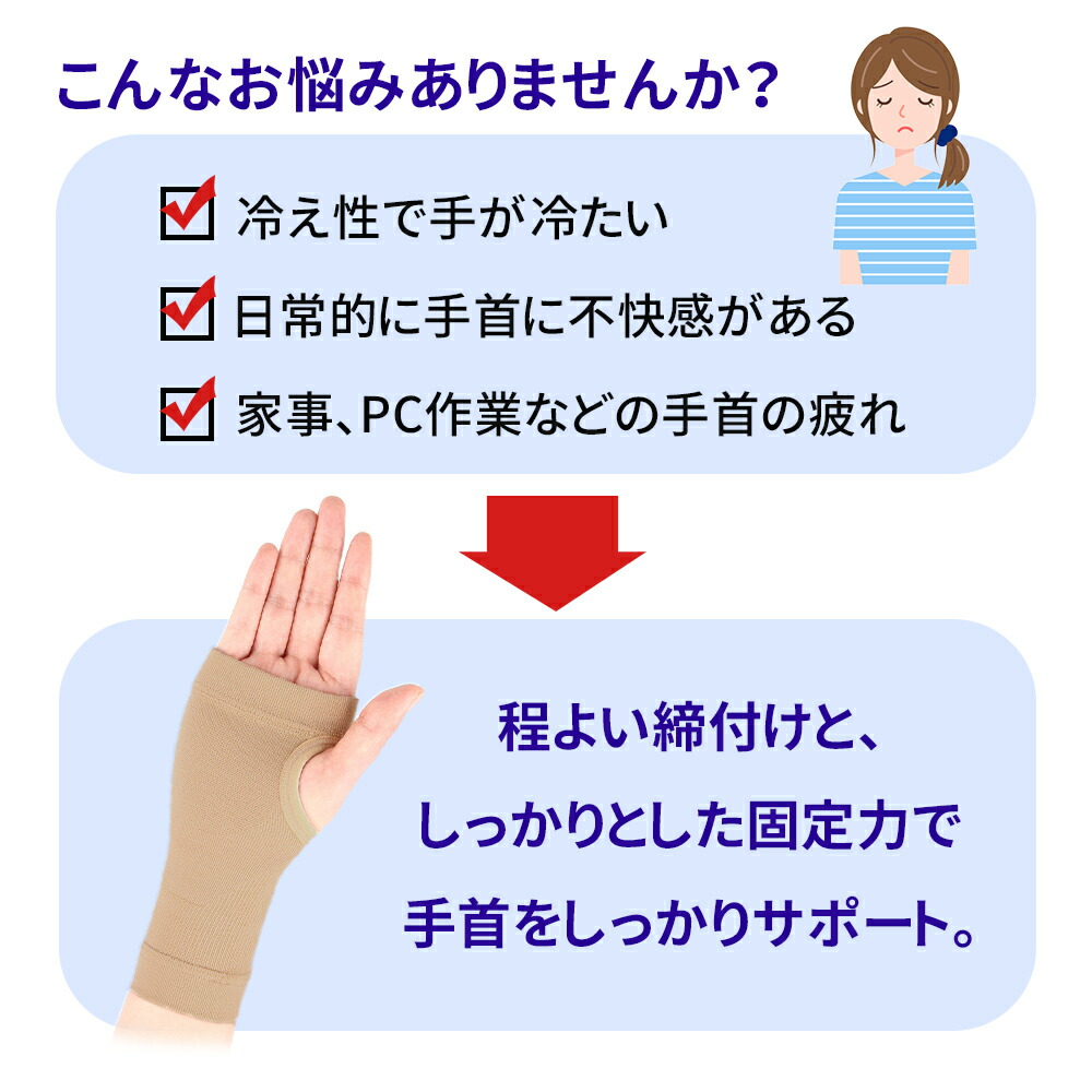 手首 サポーター 2枚 両手セット 薄手 パソコン作業 男女兼用 育児 保温 有名な高級ブランド 伸縮性 手首の固定