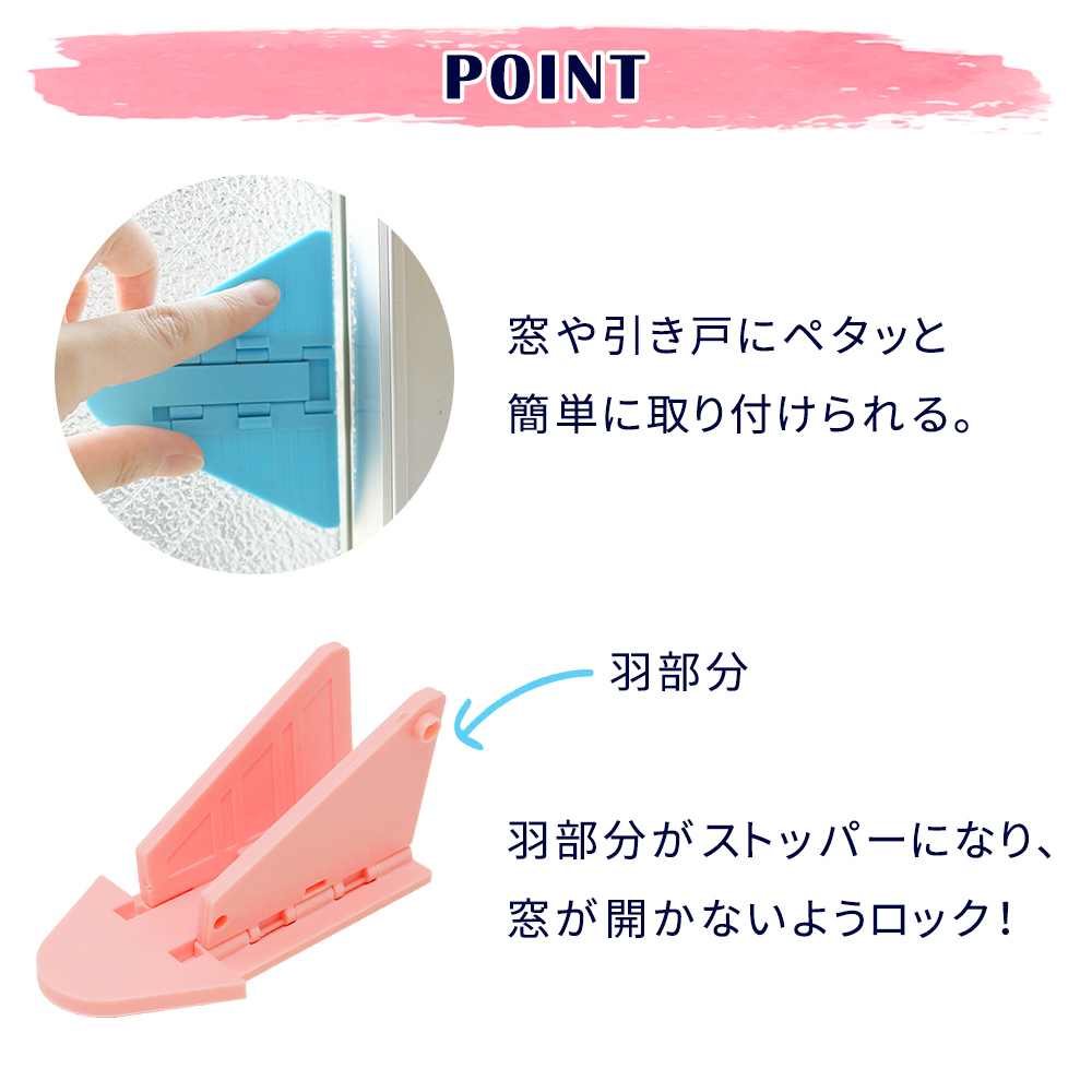 窓ロック ロック 10個セット ストッパー 窓ストッパー 引き戸ロック 落下 窓 扉 安全対策 防犯 ベランダ ベビー 赤ちゃん 子ども ペット 犬 猫  :10027:キングmitas - 通販 - Yahoo!ショッピング