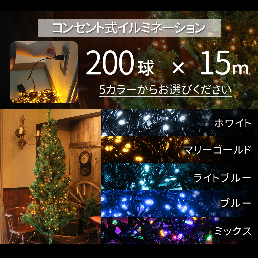高い品質 Mitas Ledライト ブルー色 クリスマスツリーセット210cm Ledイルミネーションライト 電飾 コンセント 0球 Heirloomedblog Com