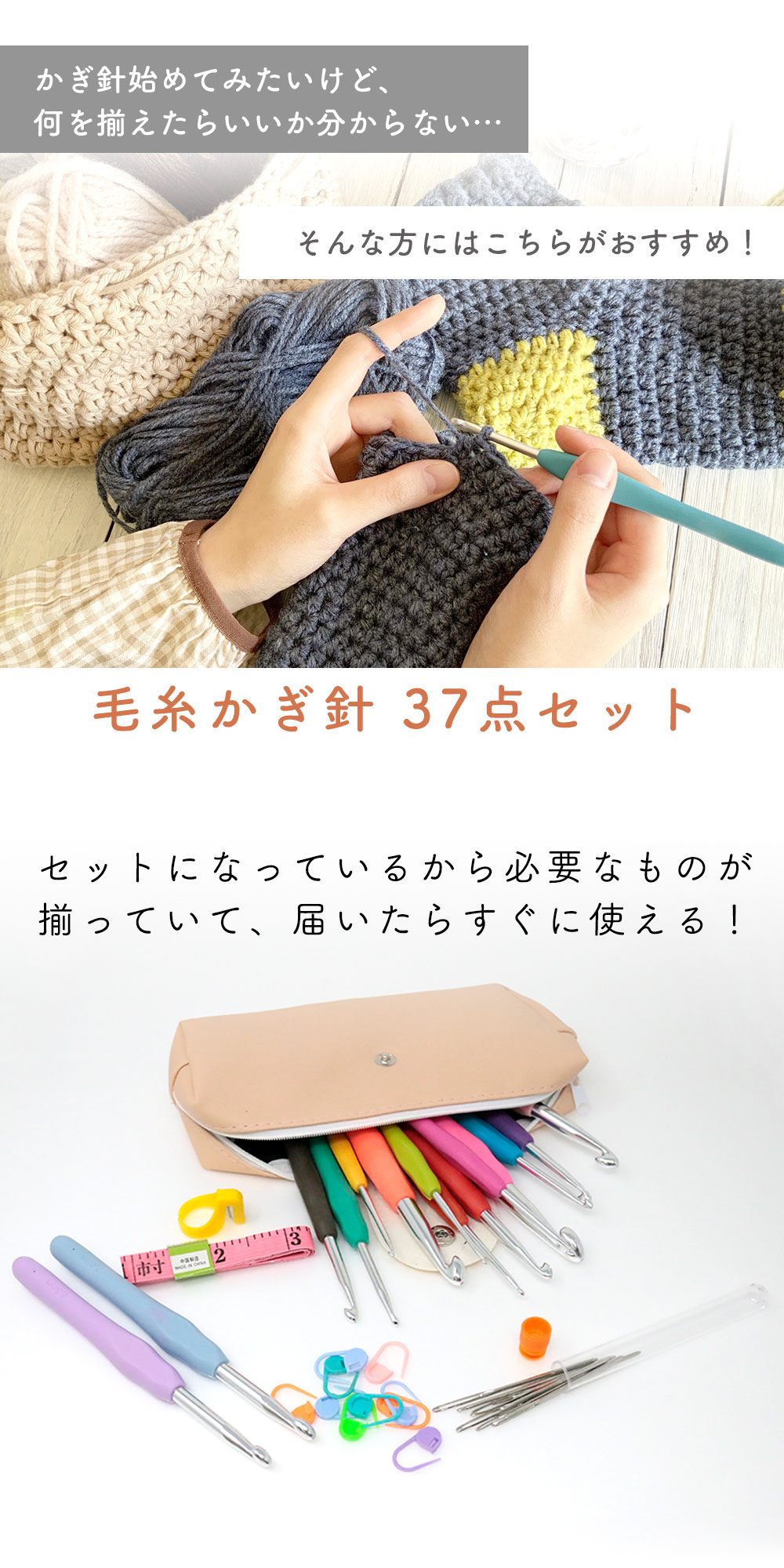 MILASIC 編み物 かぎ針セット かぎ針 入門 初心者 ケース付き かわいい
