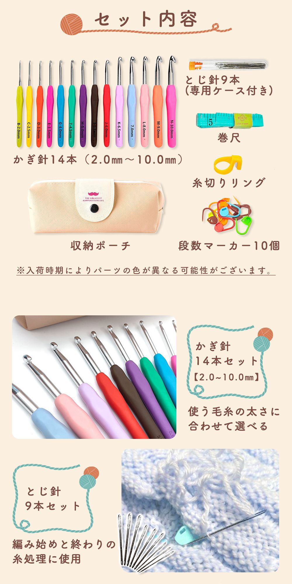 MILASIC 編み物 かぎ針セット かぎ針 入門 初心者 ケース付き かわいい