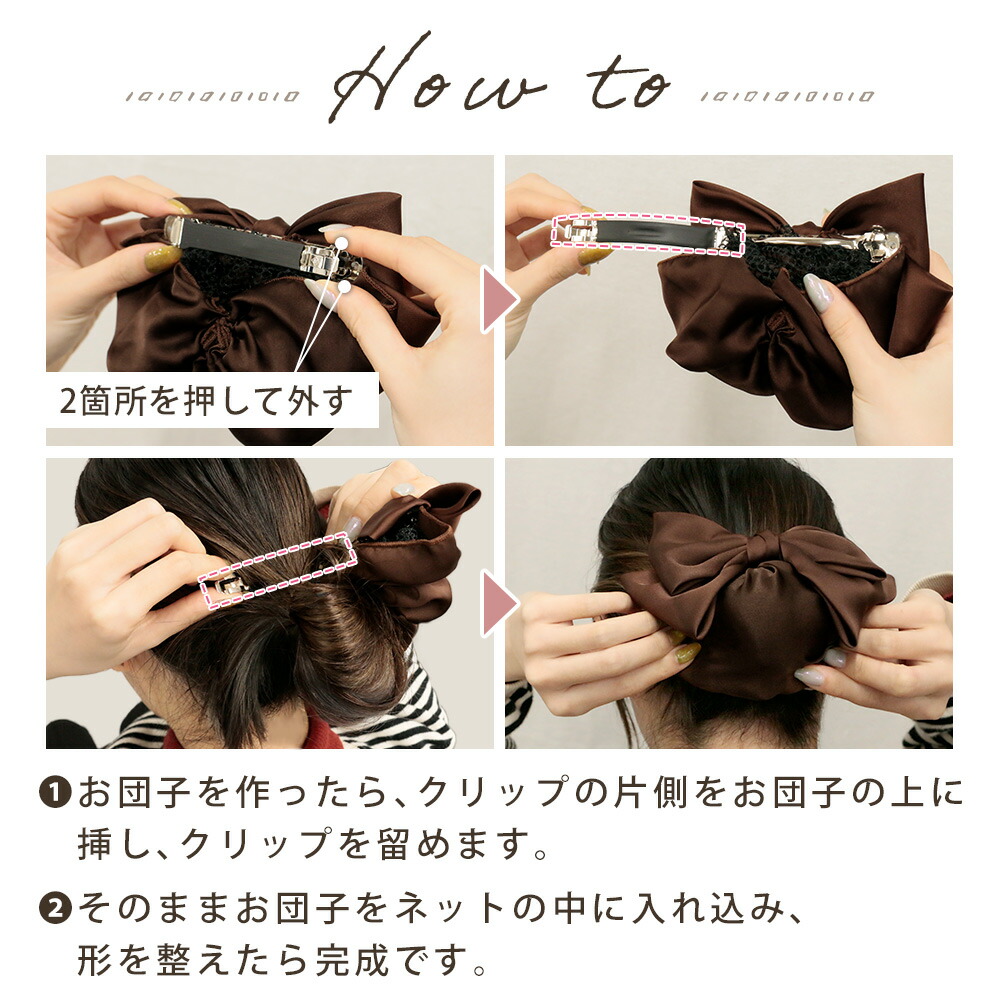 Amazon.co.jp: リボン バレッタ シニヨン 女性用スチュワーデス
