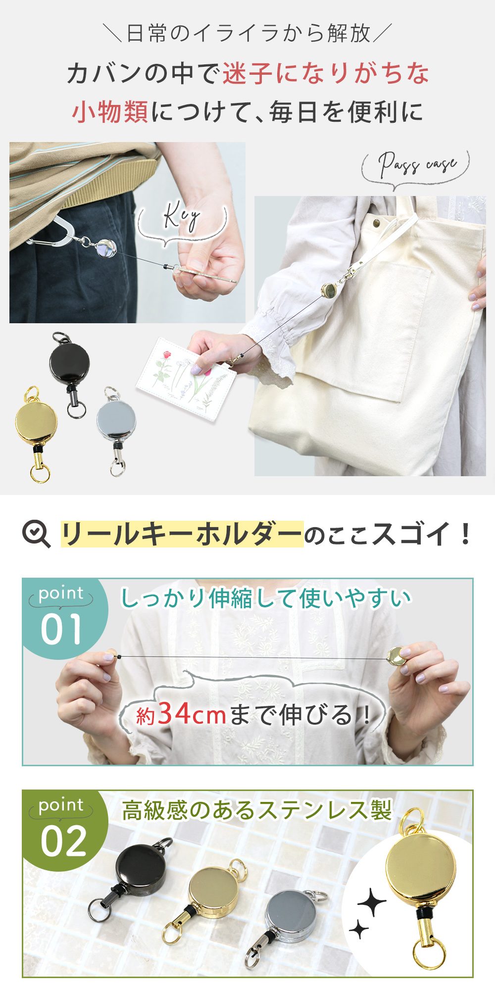 mitas公式 キーリール 4個入り リールキーホルダー リールキー