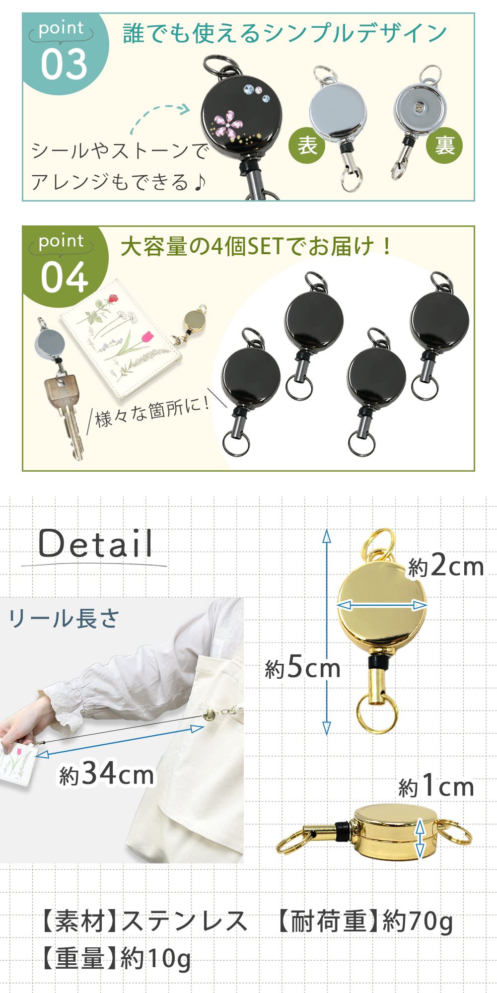 mitas公式 キーリール 4個入り リールキーホルダー リールキー