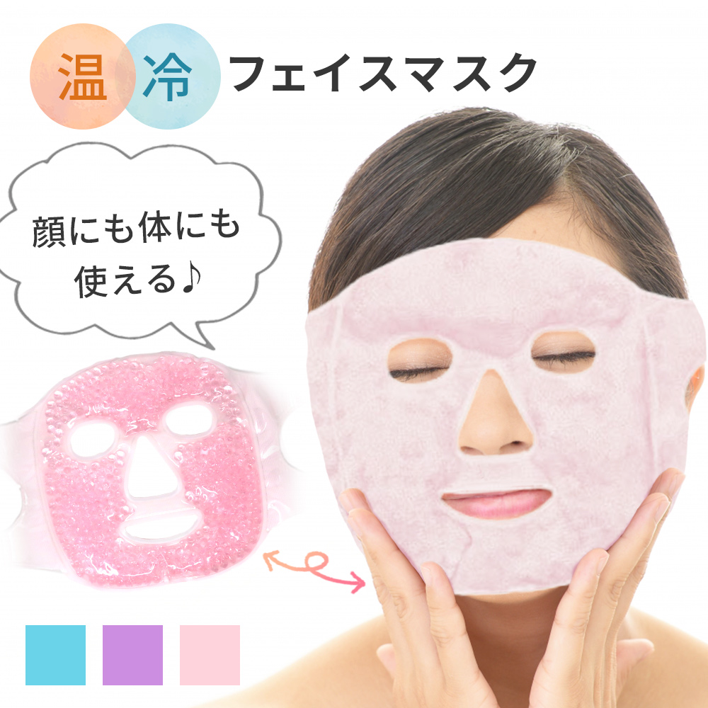 MILASIC ジェルマスク 温 冷 温冷 ジェルパッド ジェル フェイスマスク