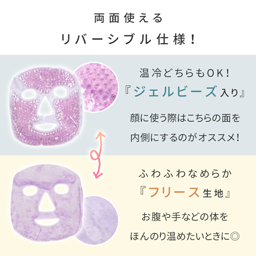MILASIC ジェルマスク 温 冷 温冷 ジェルパッド ジェル フェイスマスク