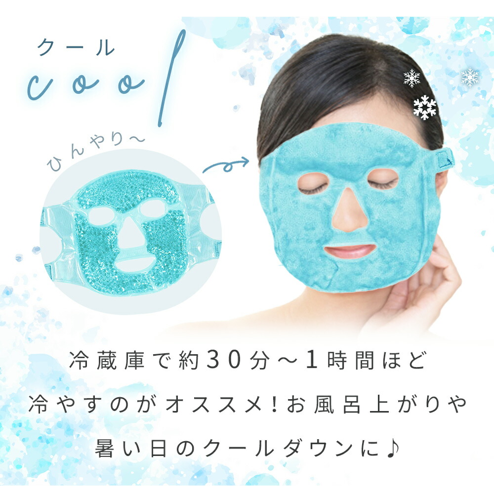 MILASIC ジェルマスク 温 冷 温冷 ジェルパッド ジェル フェイスマスク