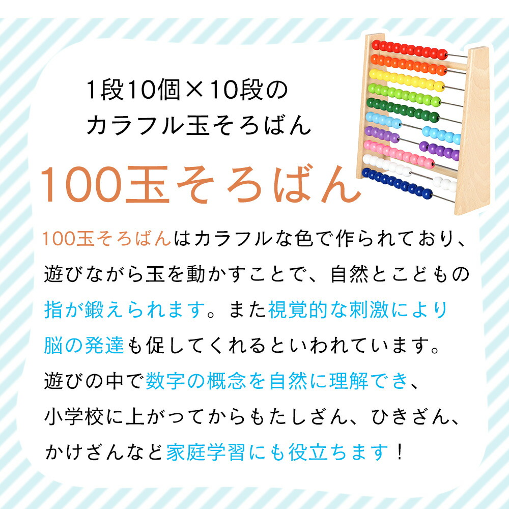 MILASIC 知育玩具 百玉そろばん 100玉そろばん 算数 学習 算盤 家庭学習 学習塾 幼稚園 幼児 小学生 低学年 おもちゃ ソロバン  木のおもちゃ 玩具 カラフル : 10348 : キングmitas - 通販 - Yahoo!ショッピング