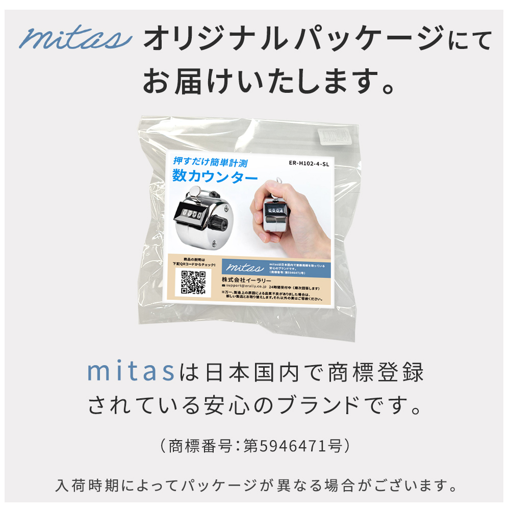 mitas データ収集 カウンター 1〜9999まで 数取り器 小型 手持型 数量