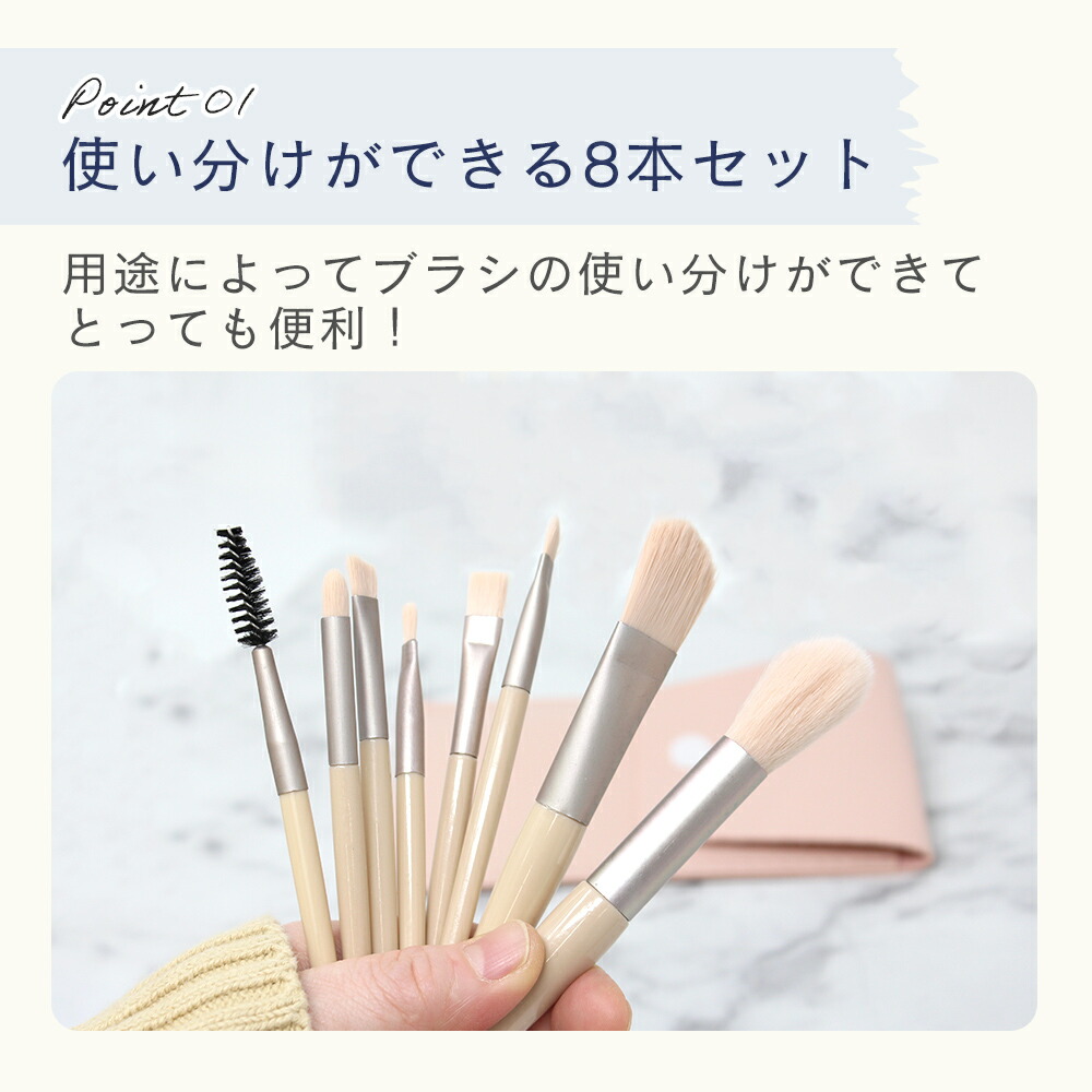 訳あり メイクブラシ 8本セット 持ち運び セット ケース付き 化粧