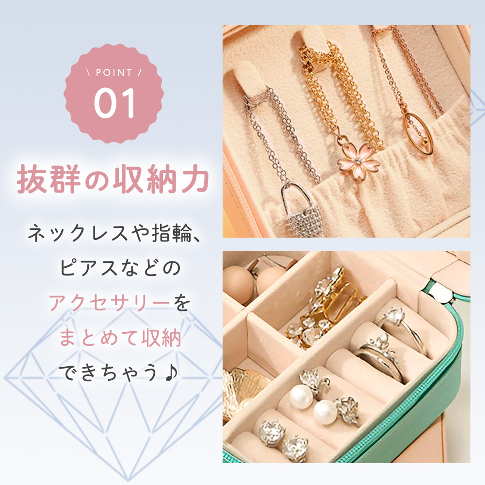 ジュエリーケース 持ち運び アクセサリーケース 旅行用 小さい 携帯用