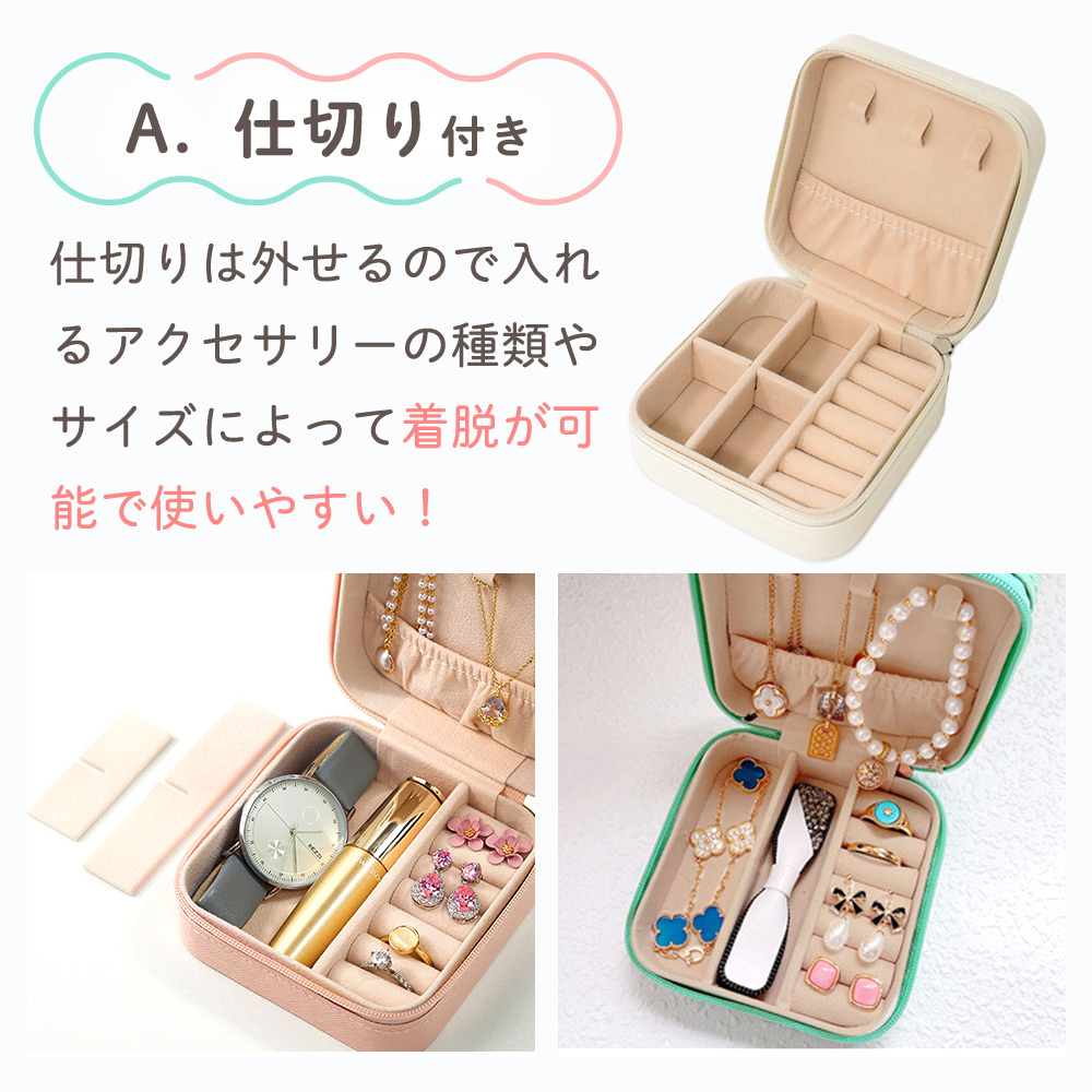 ジュエリーケース 持ち運び アクセサリーケース 旅行用 小さい 携帯用