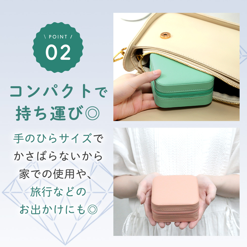 ジュエリーケース 持ち運び アクセサリーケース 旅行用 小さい 携帯用
