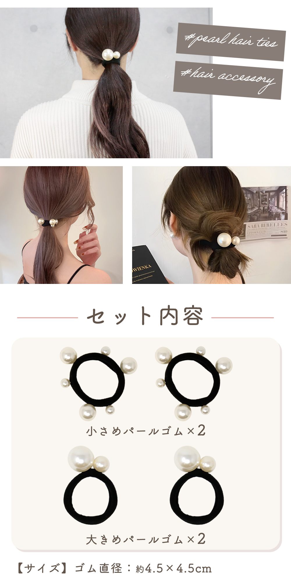 パール ヘアゴム 4本セット 上品 よく 伸びる ヘアアクセ 手軽