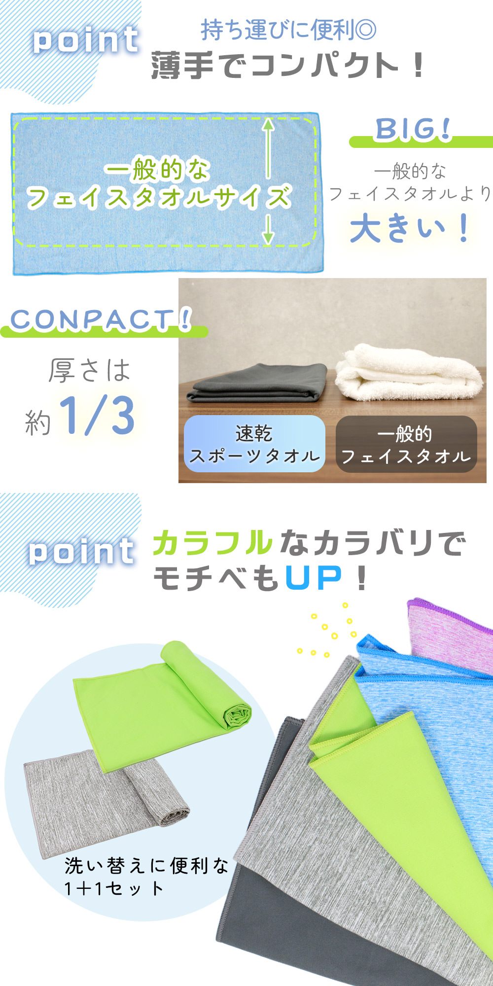速乾 スポーツタオル 1+1枚セット 首に 巻いて使える 40×80cm 速乾