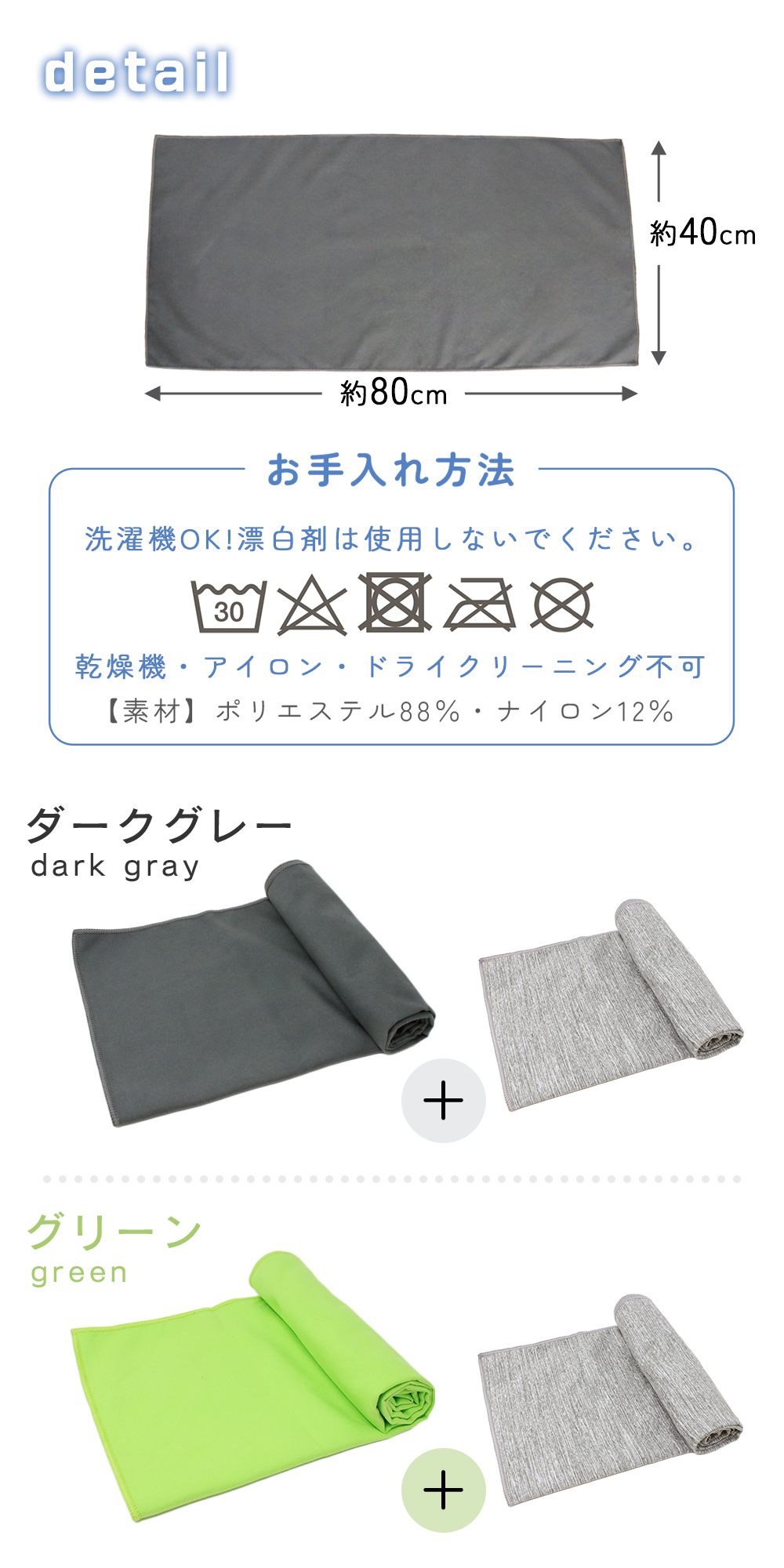 速乾 スポーツタオル 1+1枚セット 首に 巻いて使える 40×80cm 速乾