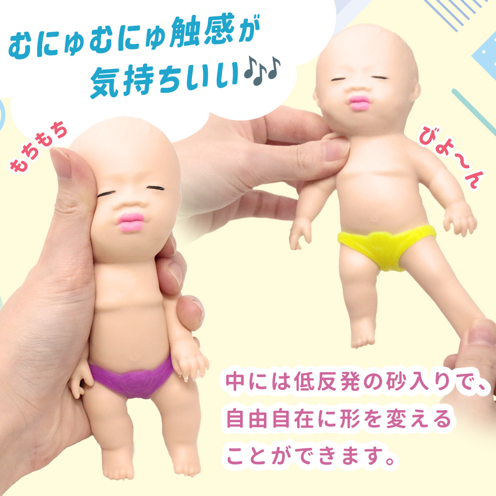 人形 スクイーズ おもちゃ 2個セット 玩具 ストレス解消 ぶさカワ SNS
