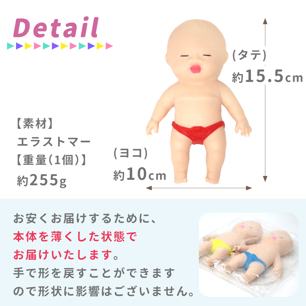 処分セール】人形 スクイーズ おもちゃ 2個セット 玩具 ストレス解消
