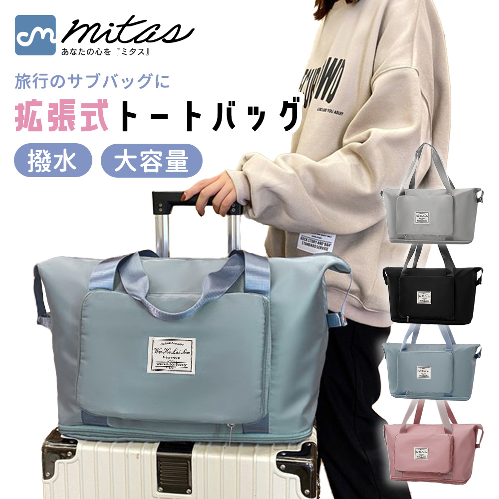 キャリーオンバッグ 折りたたみ スーツケース用 サブバッグ 旅行バッグ