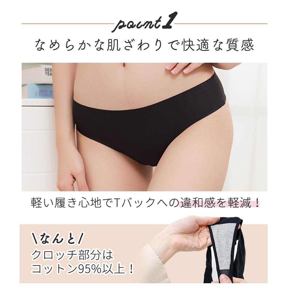 下着 Tバックショーツ 3枚セット Tバック ショーツ フィット