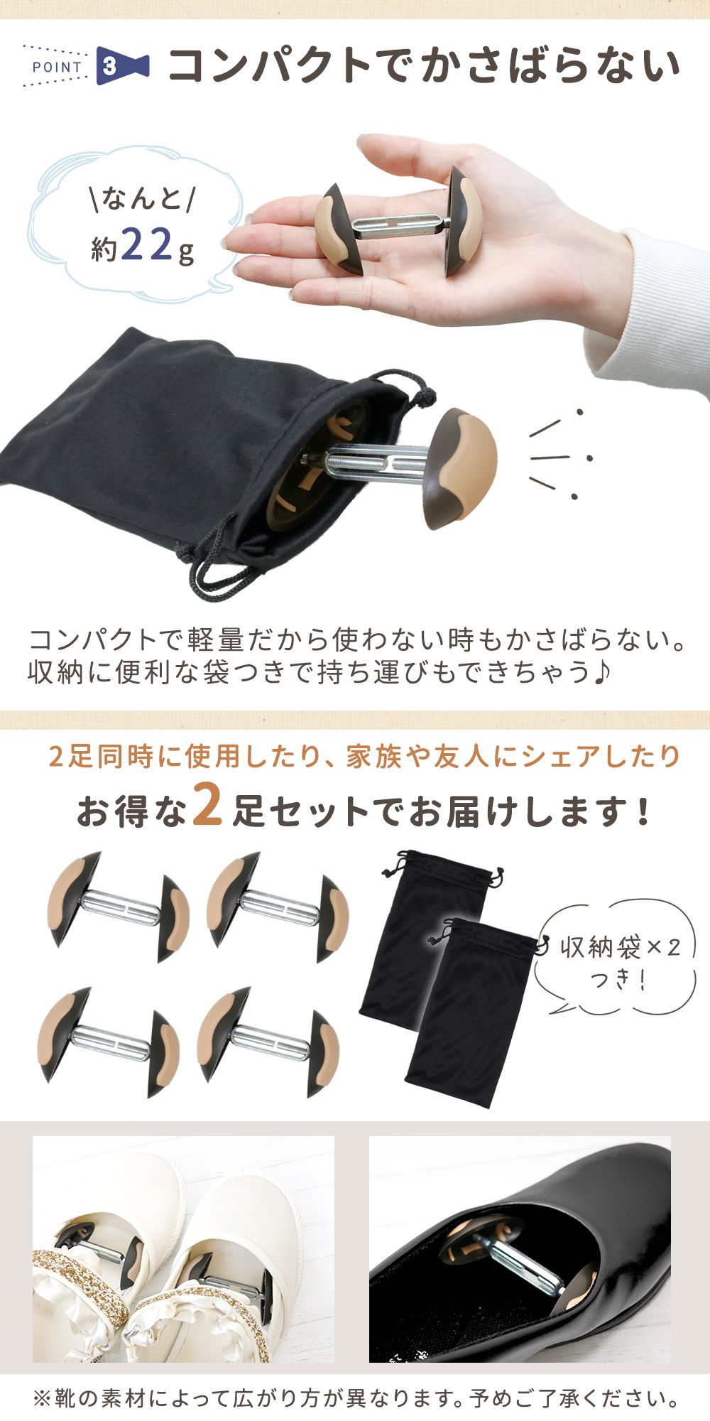 シューズキーパー 2足セット 収納袋付き シューズストレッチャー