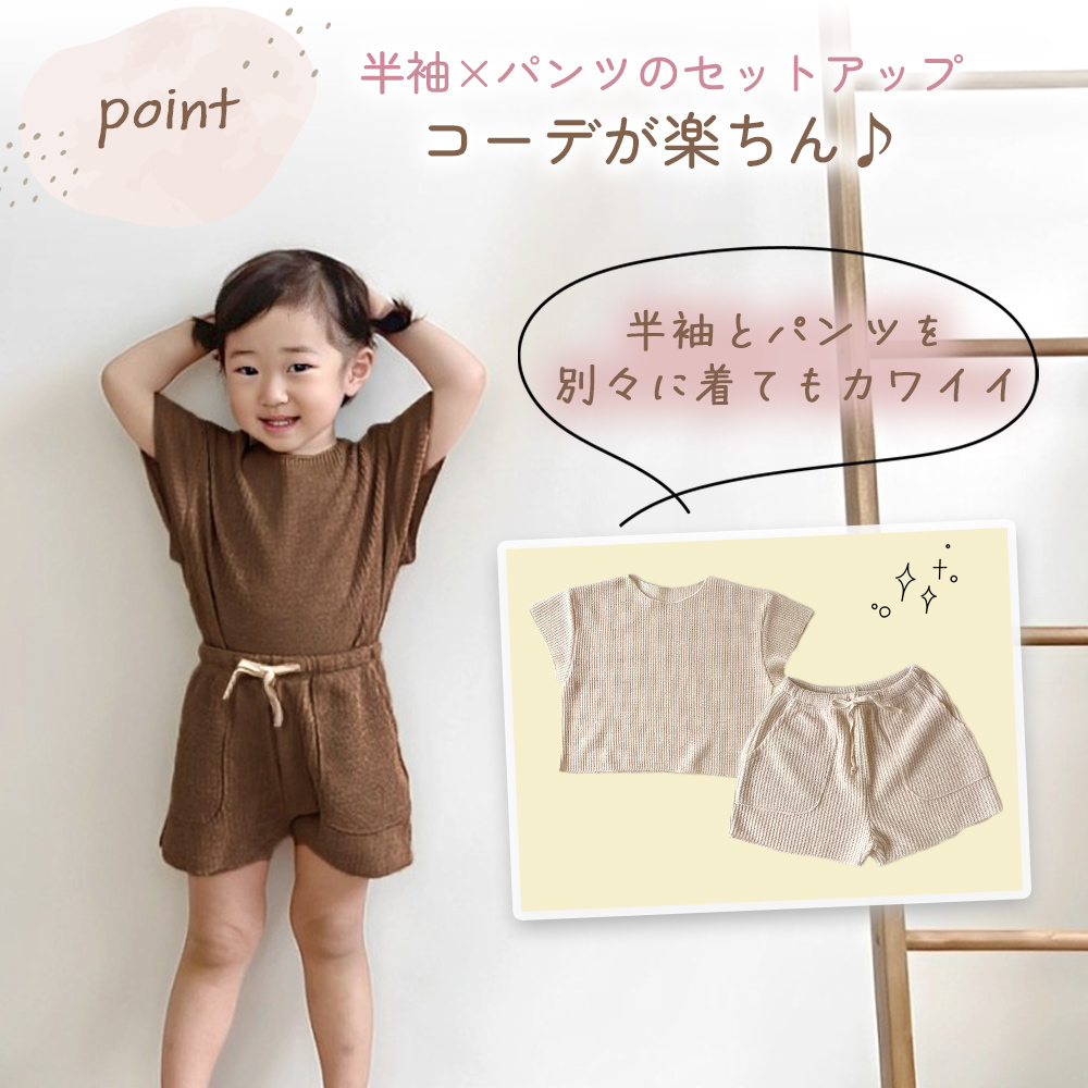 ワッフル 生地 ベビー服 上下セット 80 80サイズ 90サイズ 100