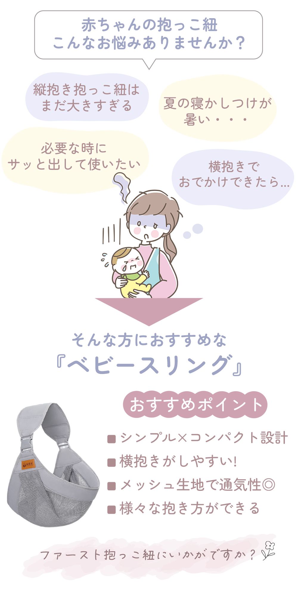 メッシュ ベビースリング 新生児 抱っこ紐 抱っこ 赤ちゃん