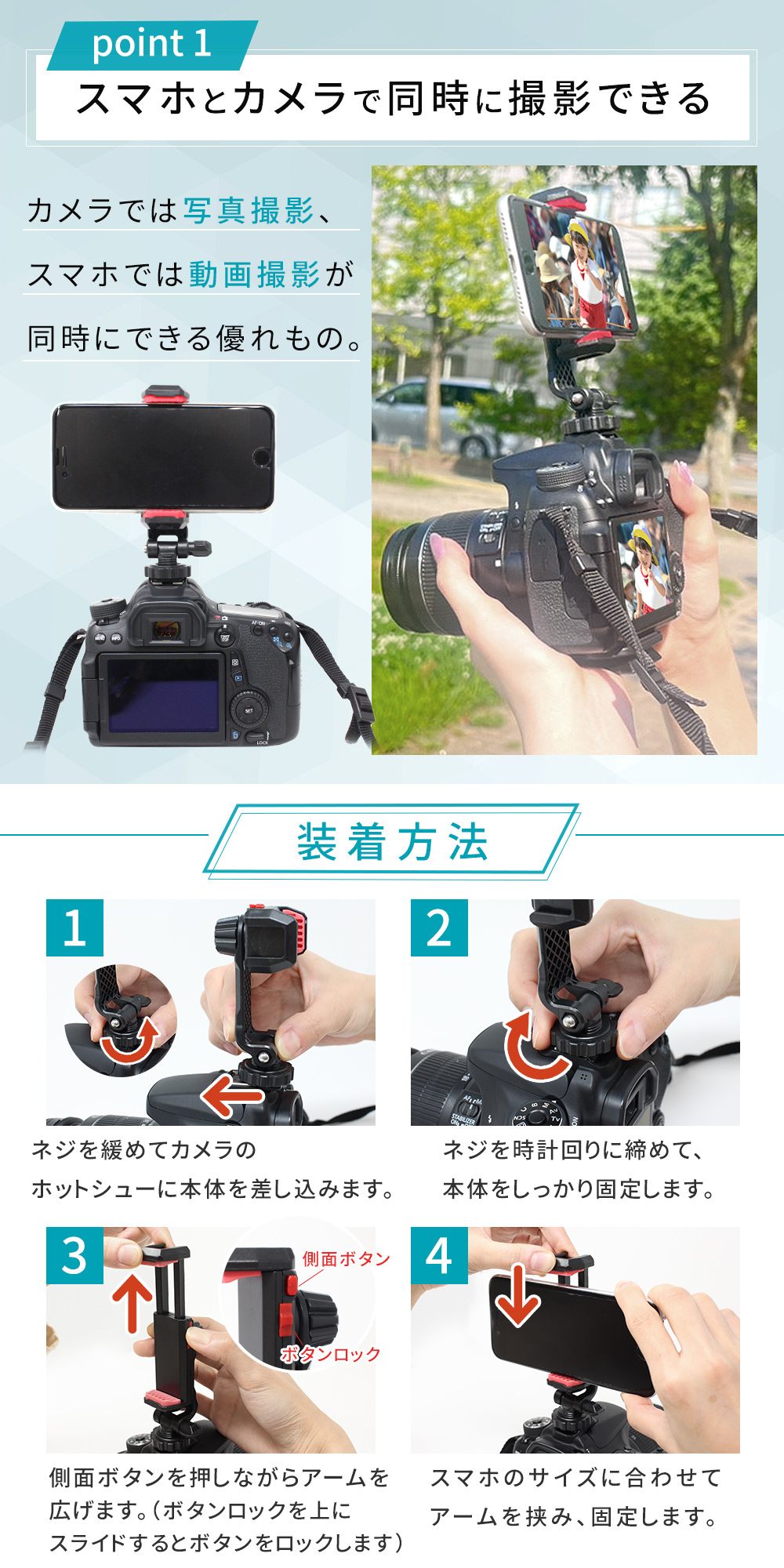 カメラマウント クリップ スマホホルダー 一眼レフ 多機種対応 ビデオ