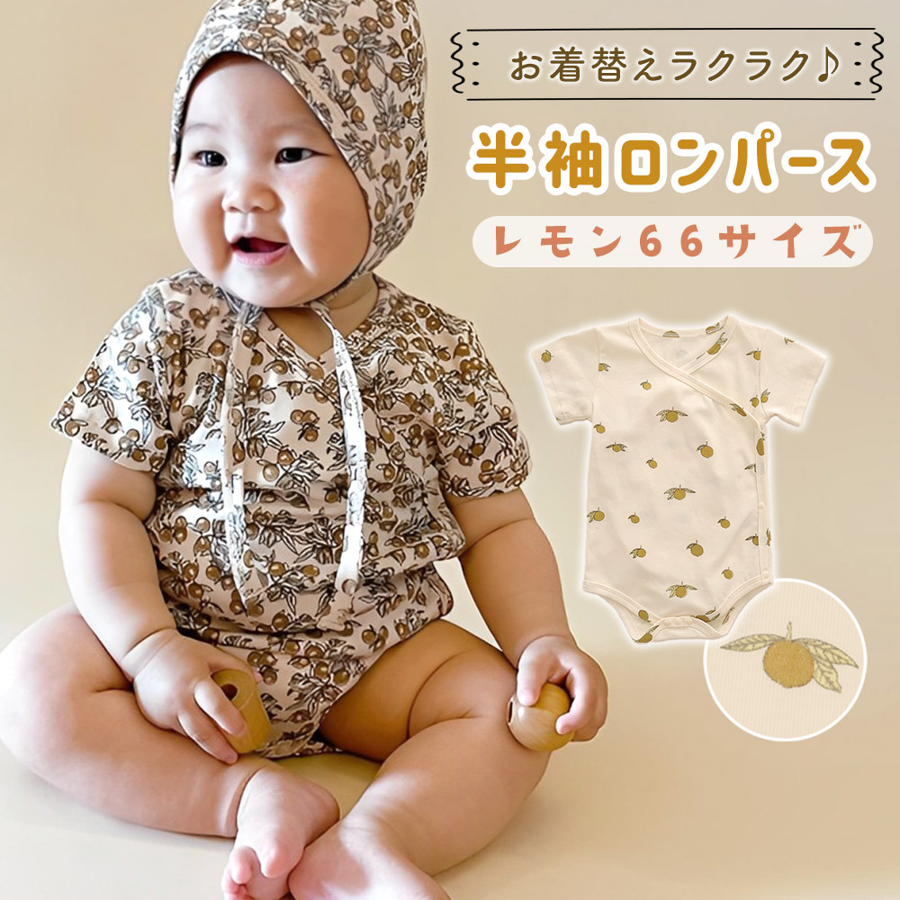 milk balm ロンパース　６着セット　2024SS 半袖　韓国　子供服 milk balm ロンパース 6着セット 2024SS 半袖 韓国 子供服 【公式通販】