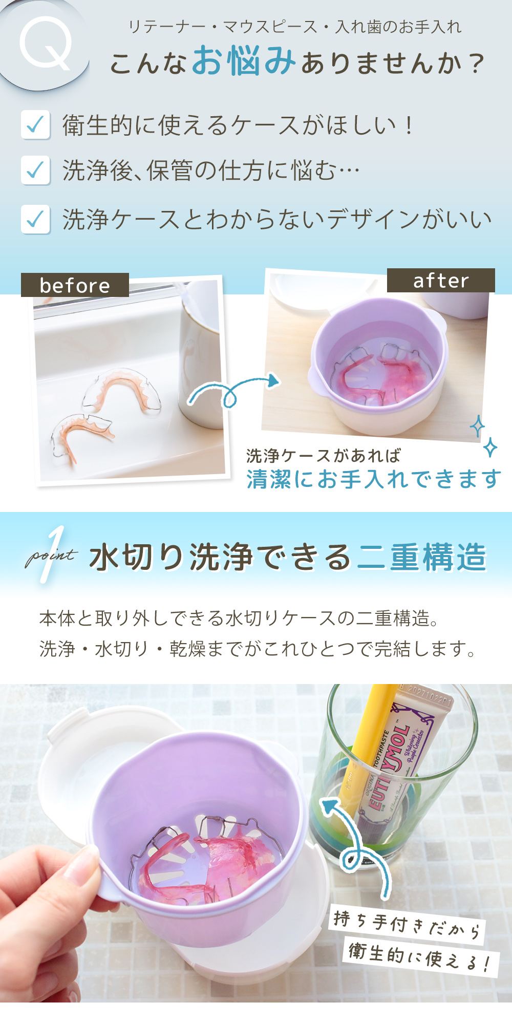 マウスピース 携帯用 ケース 入れ歯 洗浄容器 収納 丸 多機能ケース