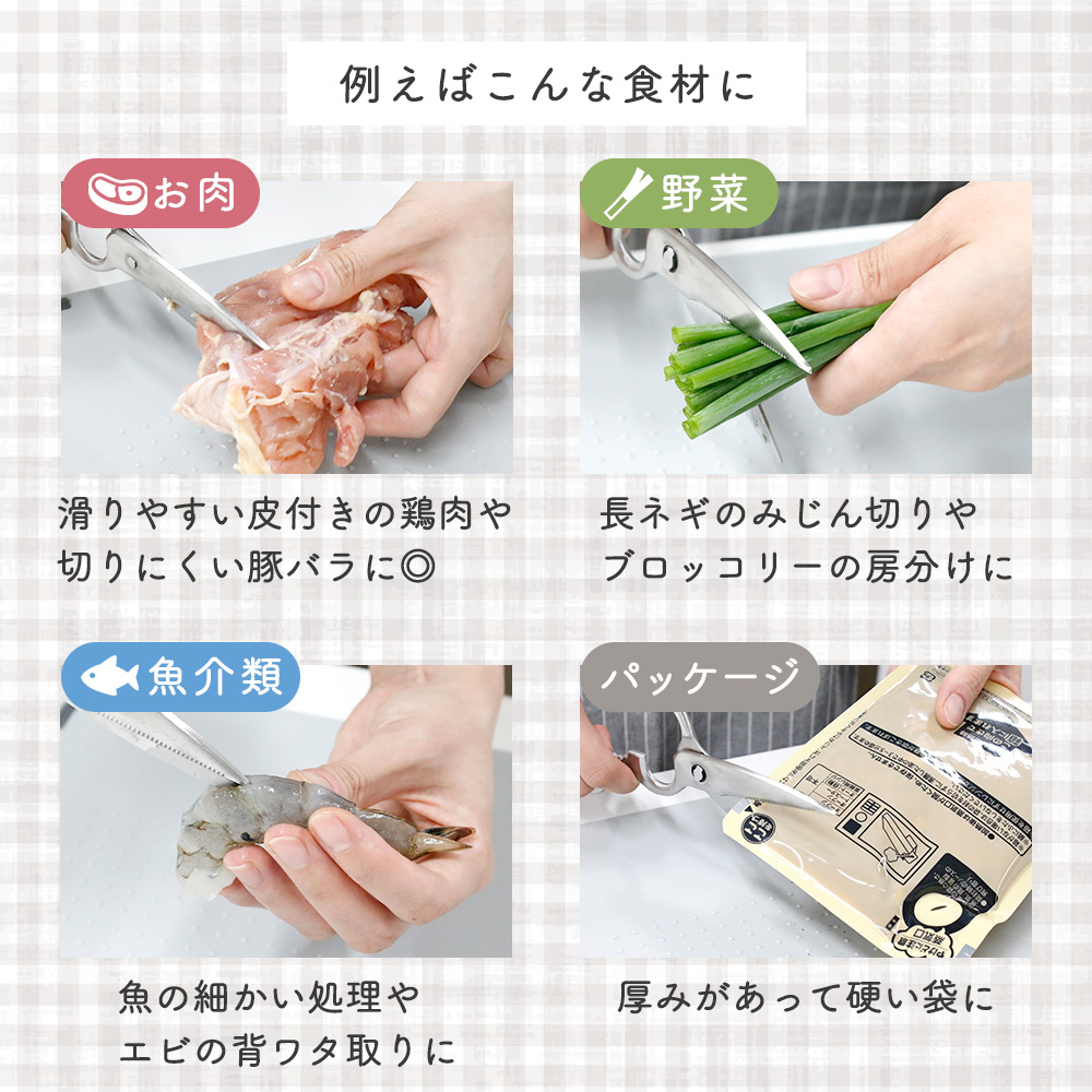 オールステンレス キッチンバサミ ケース付き 持ち運び 家庭用