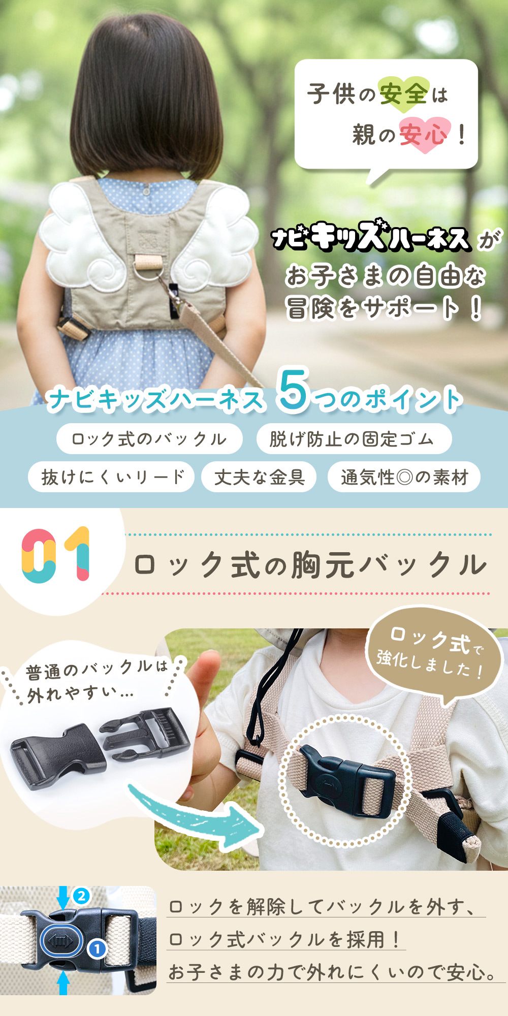 保育士推奨 名入れ可能 MILASIC ナビキッズハーネス 迷子防止紐 子ども