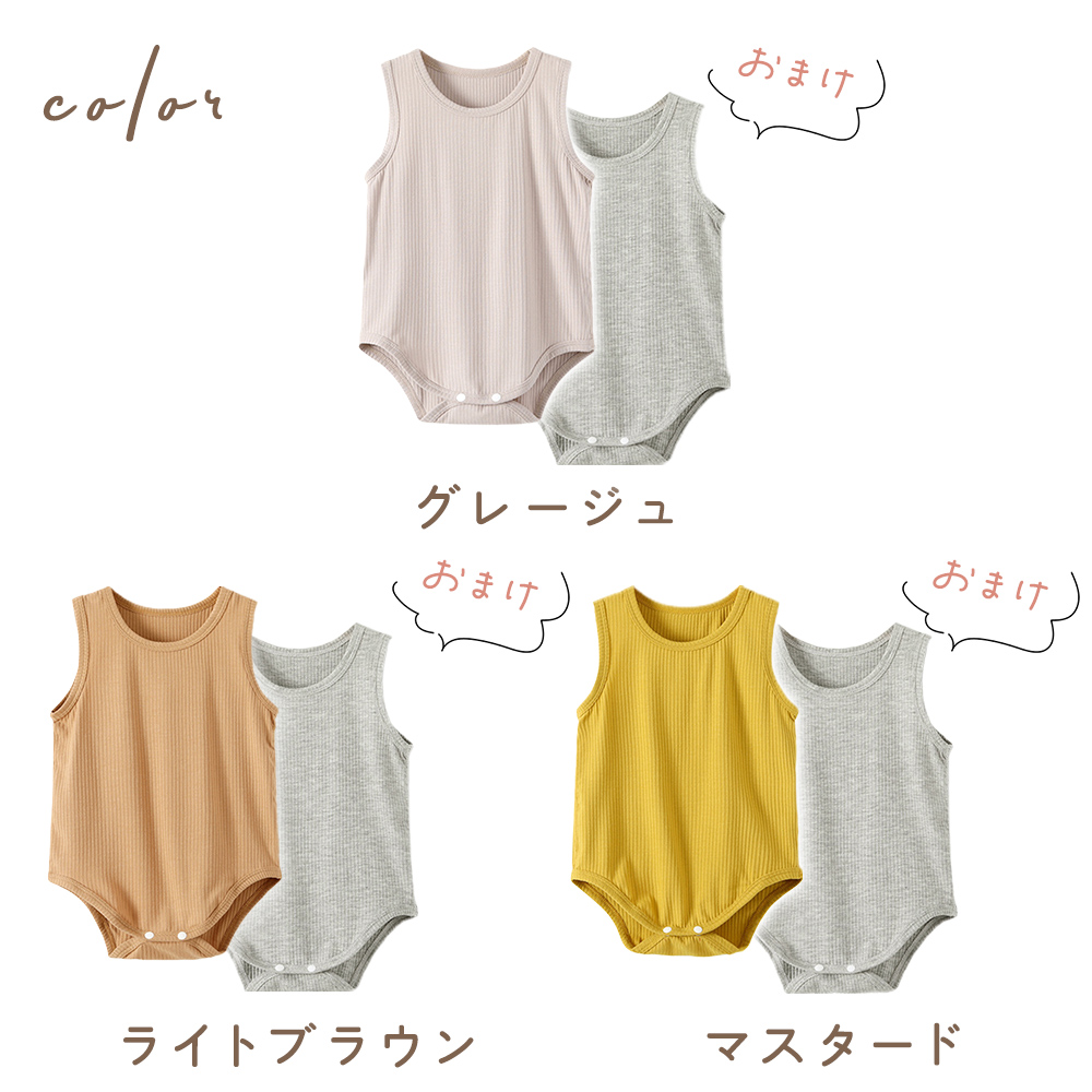 ベビー 赤ちゃん 肌着 1+1枚セット ロンパース インナー 下着 男の子