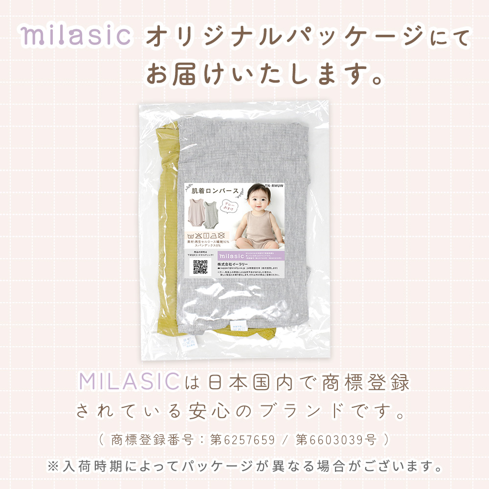 ベビー 赤ちゃん 肌着 1+1枚セット ロンパース インナー 下着 男の子