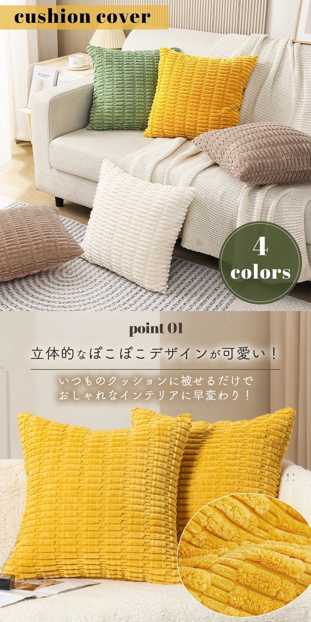 コーディロイ調 クッションカバー 2枚セット 45×45cm おしゃれ モダン
