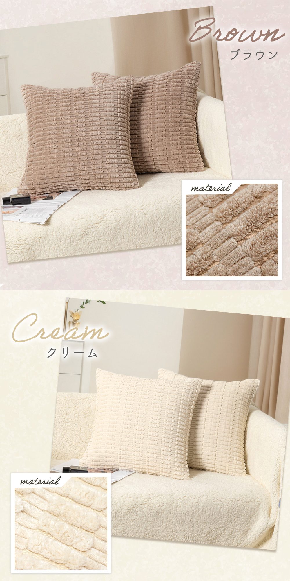 コーディロイ調 クッションカバー 2枚セット 45×45cm おしゃれ モダン
