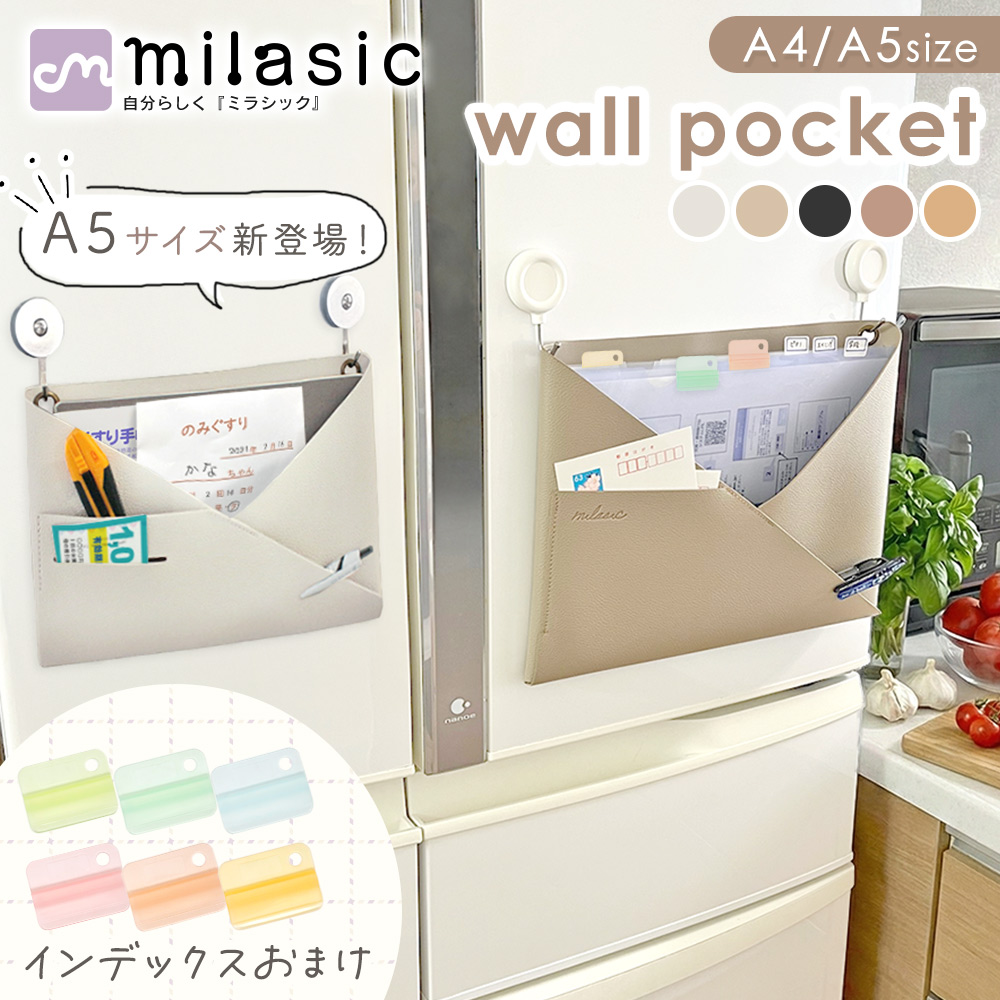 ウォールポケット おまけ付き A4 レターポケット レターラック 壁掛け